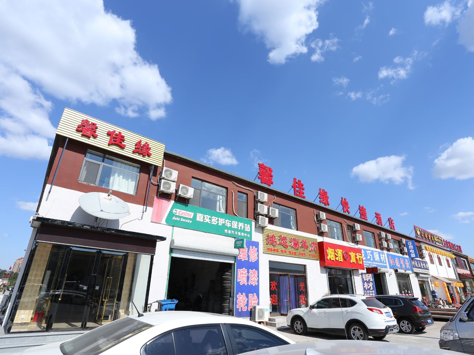 天津馨佳缘酒店