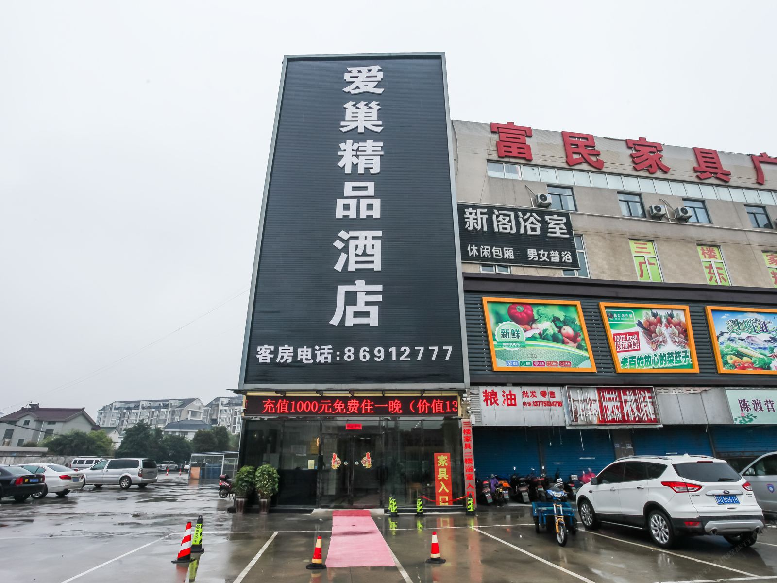 常州爱巢精品酒店