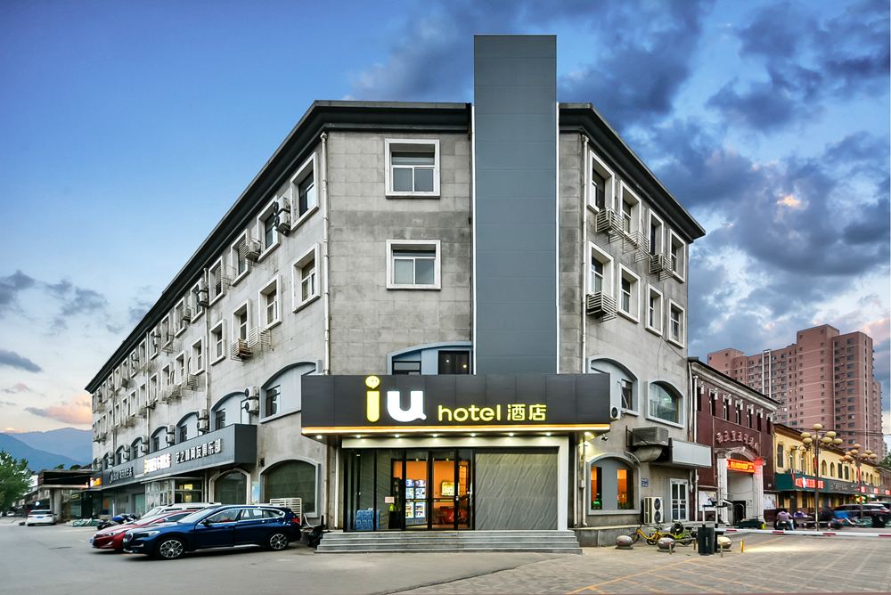 IU酒店（石家庄汇华学院店）