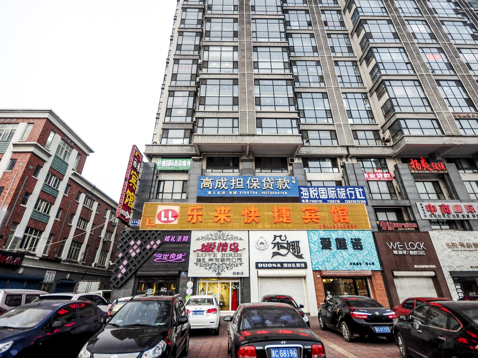 秦皇岛乐来快捷宾馆