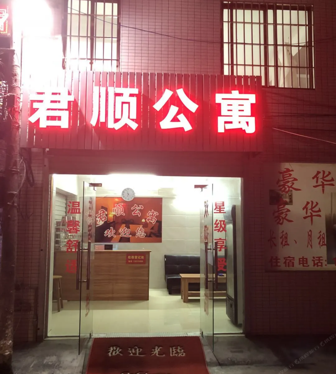 江门君顺公寓