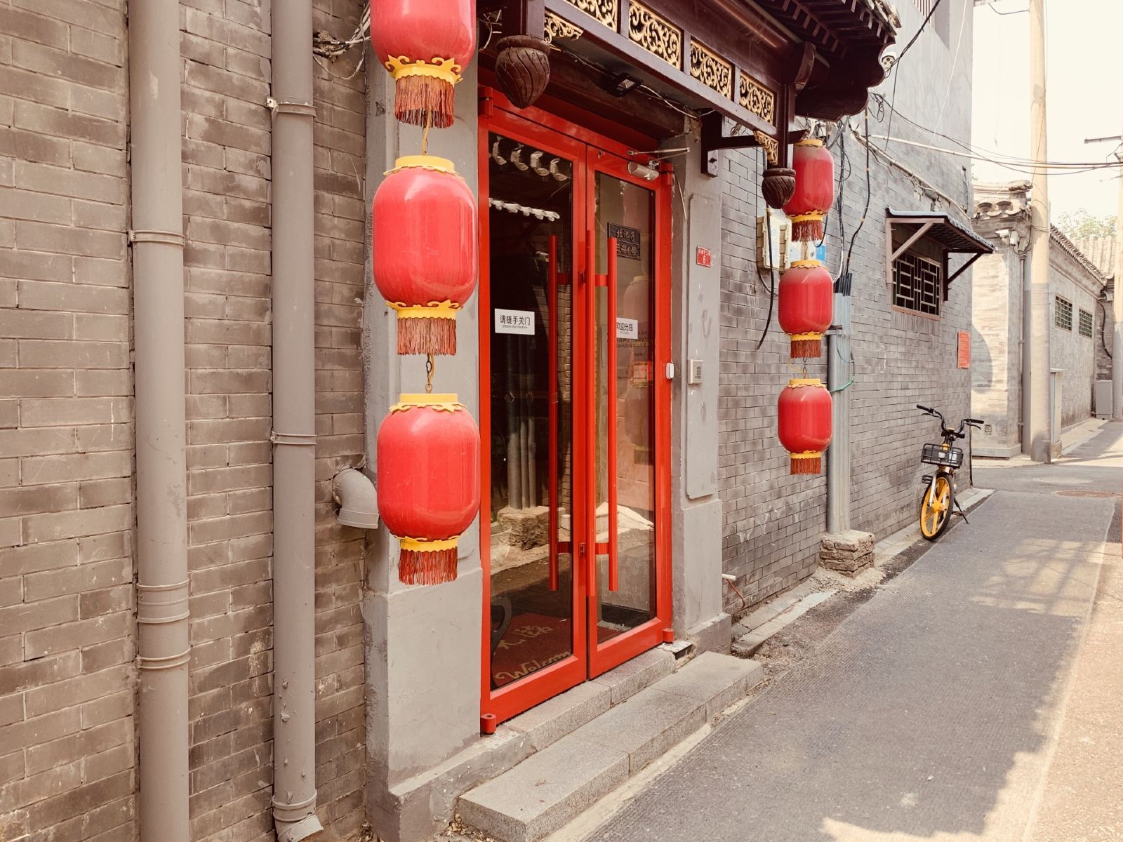 北京京古四合院