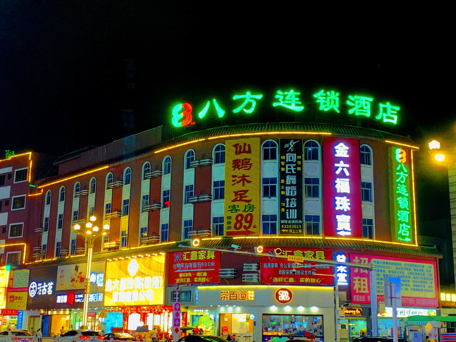 八方连锁酒店(东莞横沥2分店)