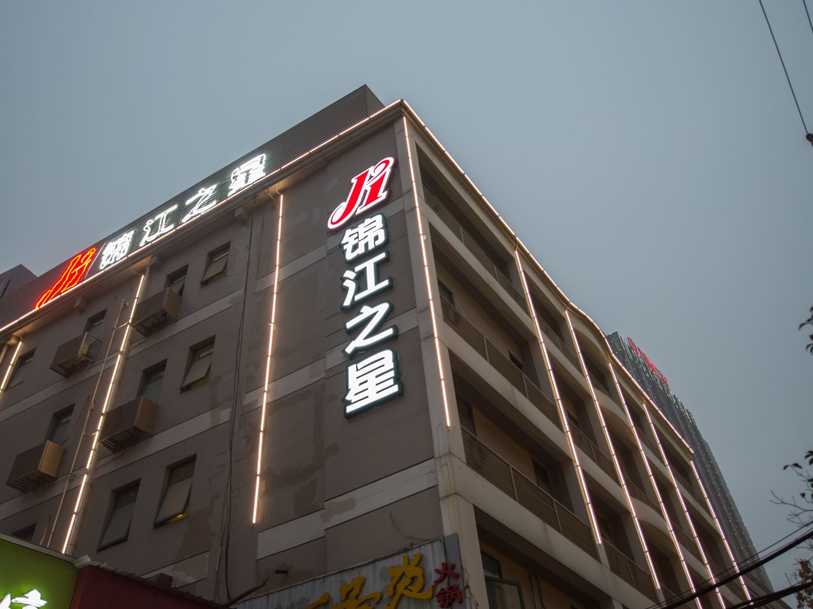 锦江之星(武汉菱角湖万达店)