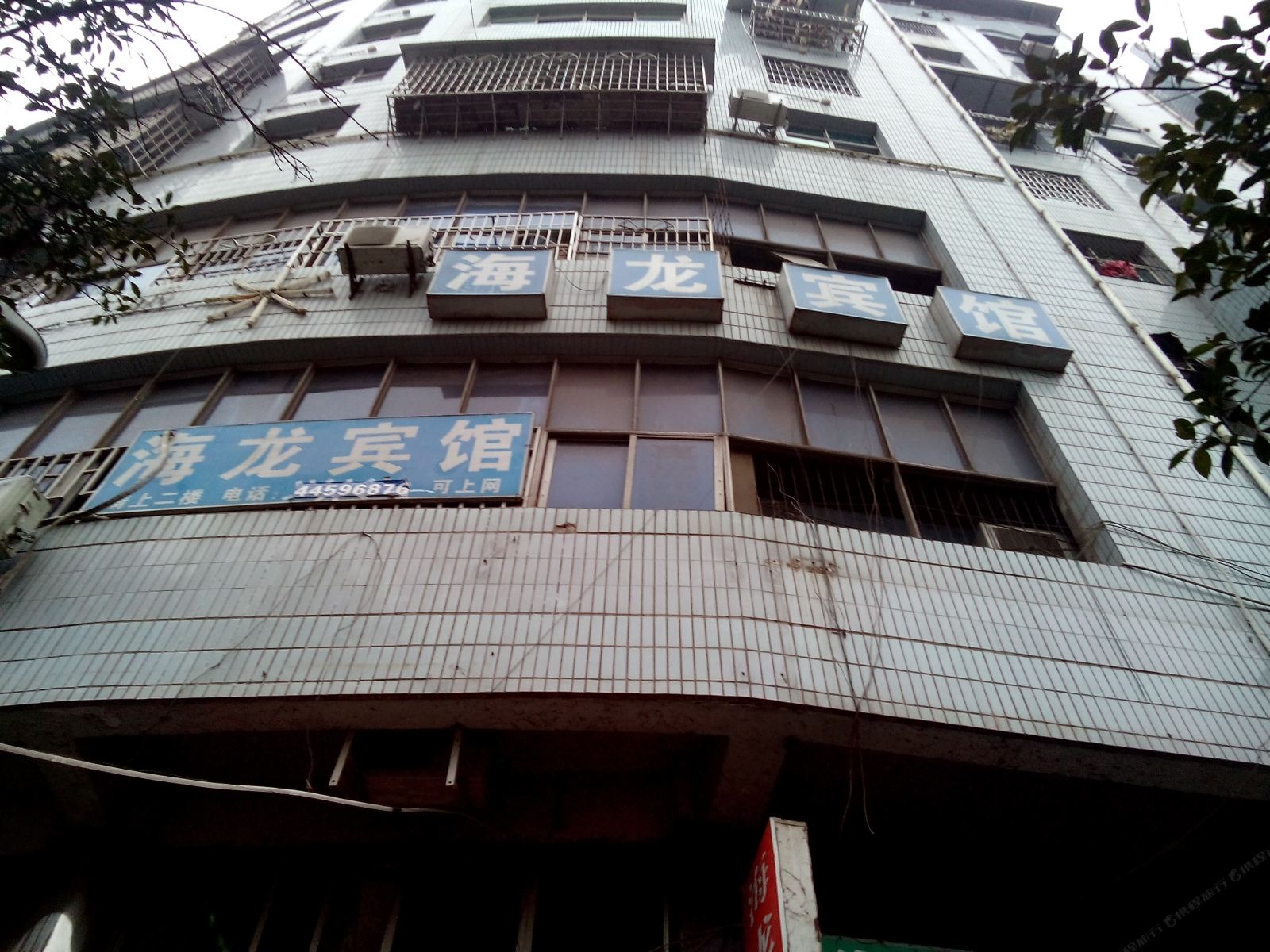 潼南海龙宾馆