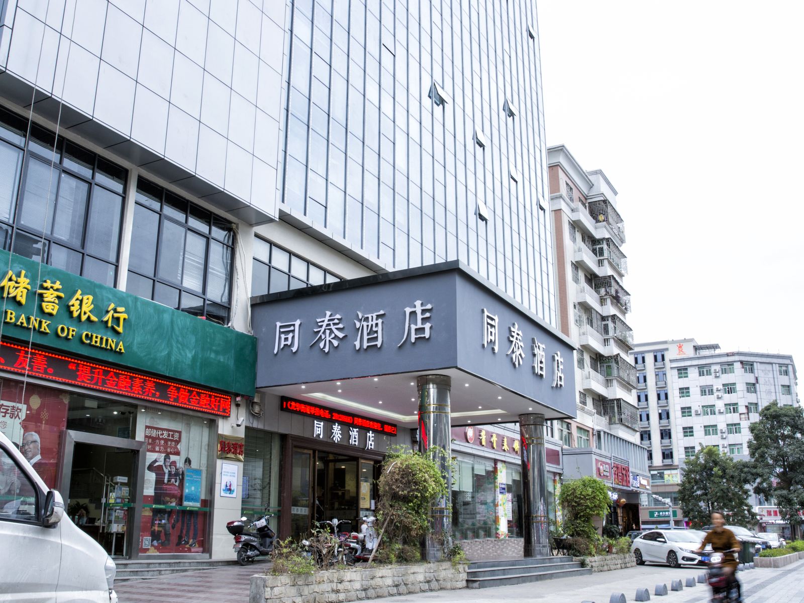 深圳同泰酒店