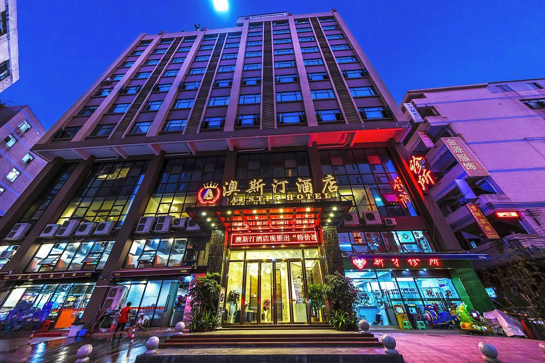 广州澳斯汀酒店