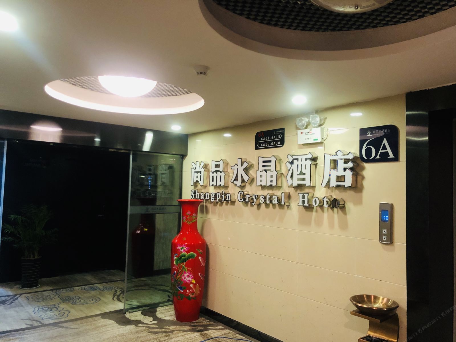 尚品水晶酒店(合肥三联学院店)