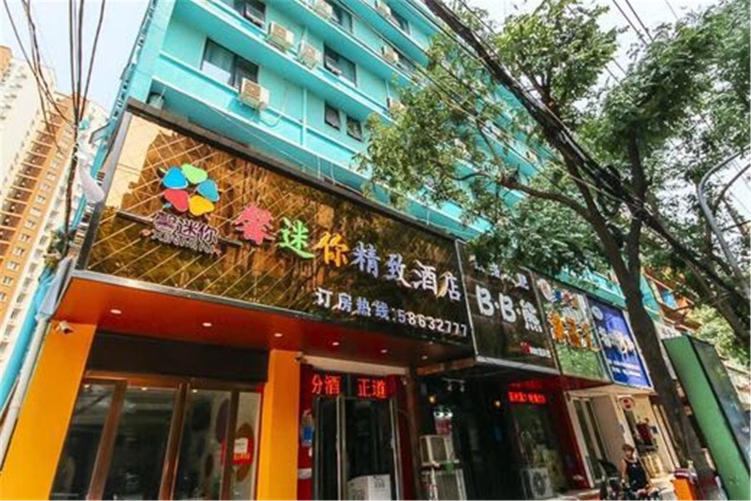 郑州馨迷你精致酒店