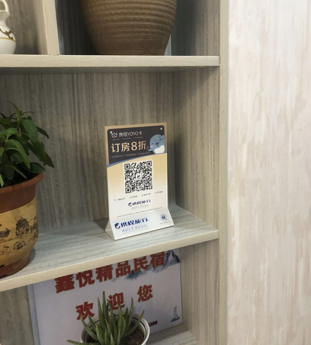 南昌鑫悦民宿
