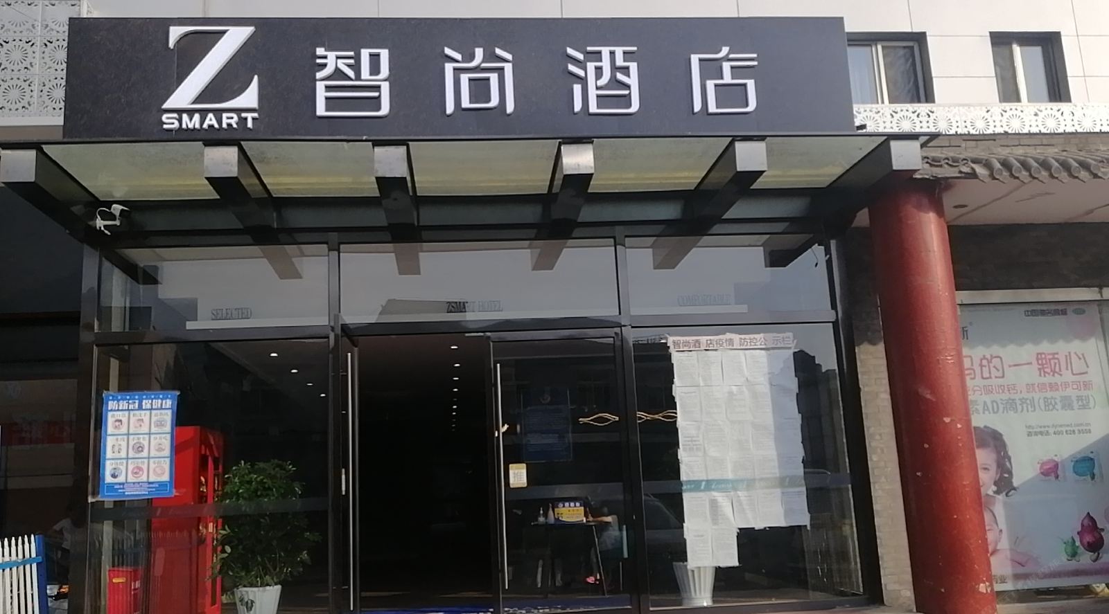 Zsmart智尚酒店(北京上地安宁庄店)