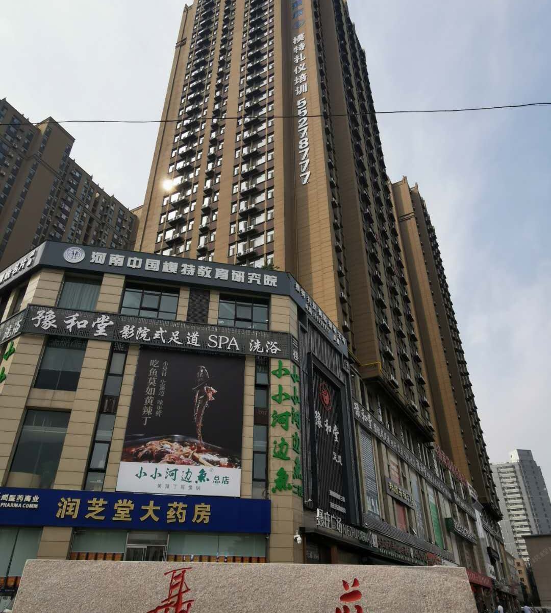 郑州卓美宾馆