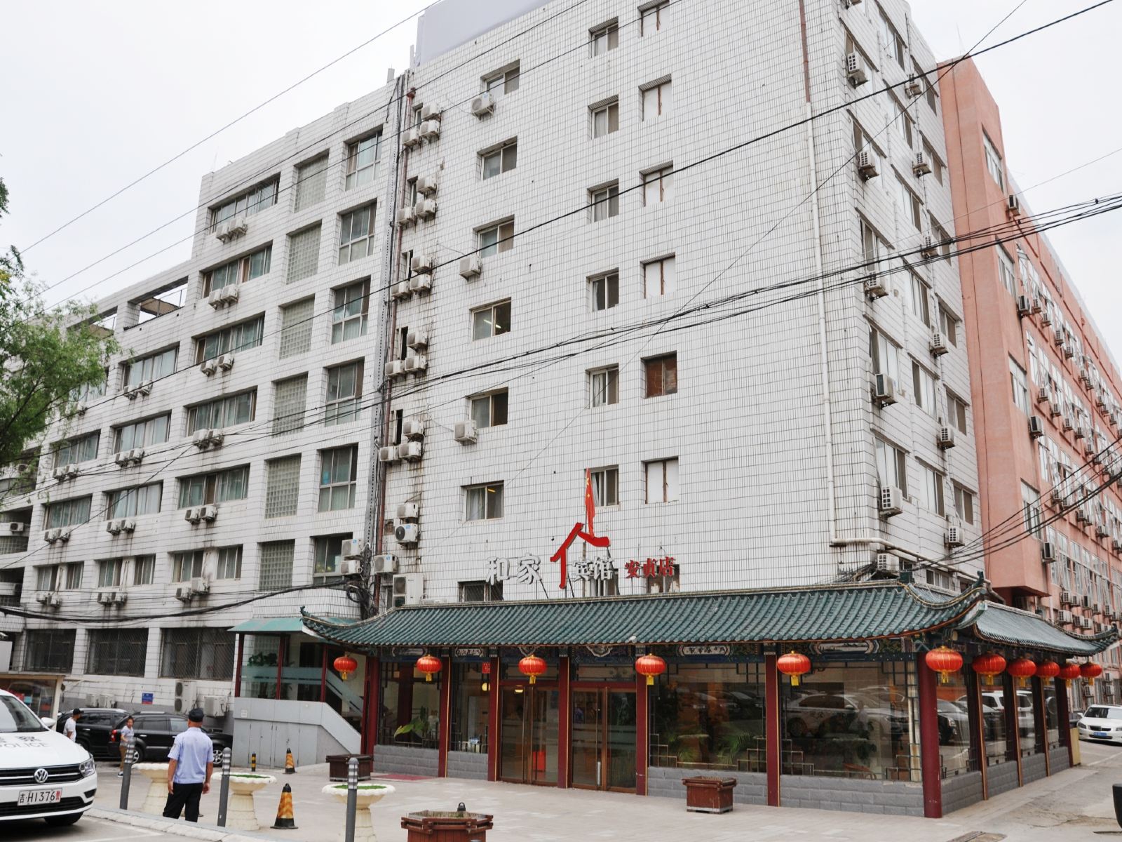 和家宾馆(北京安贞医院店)