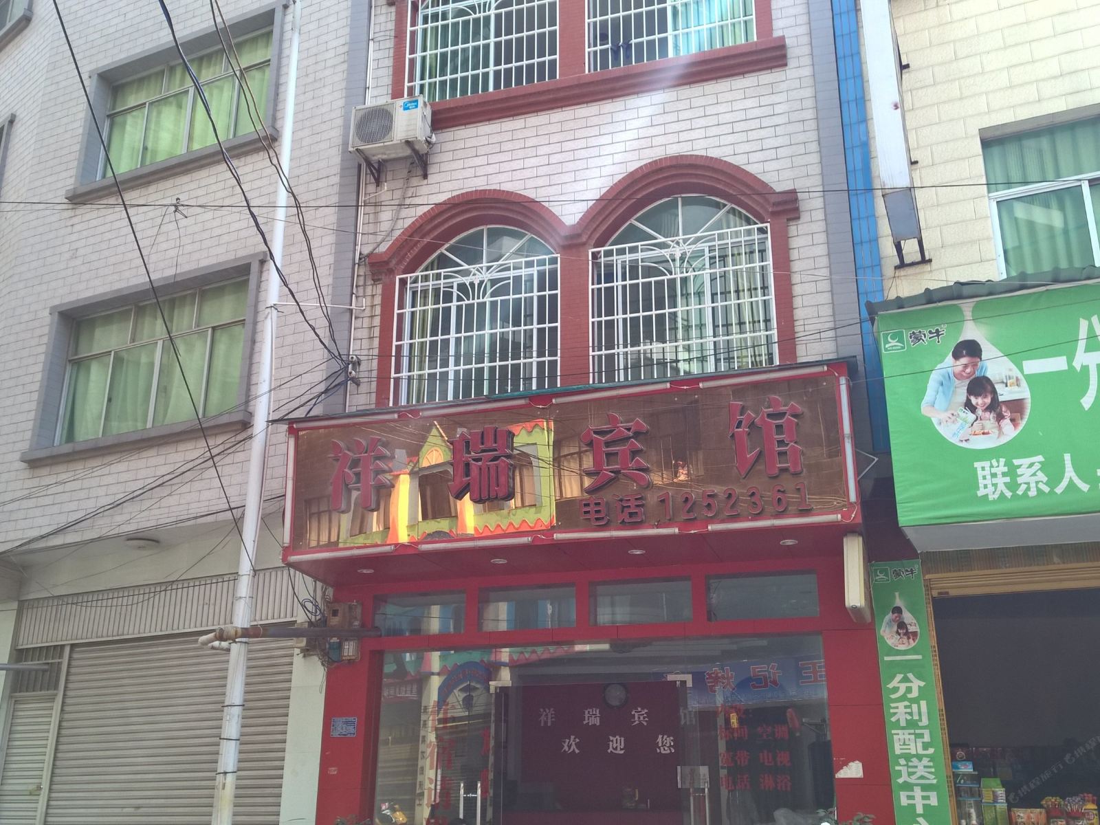 金沙祥瑞宾馆