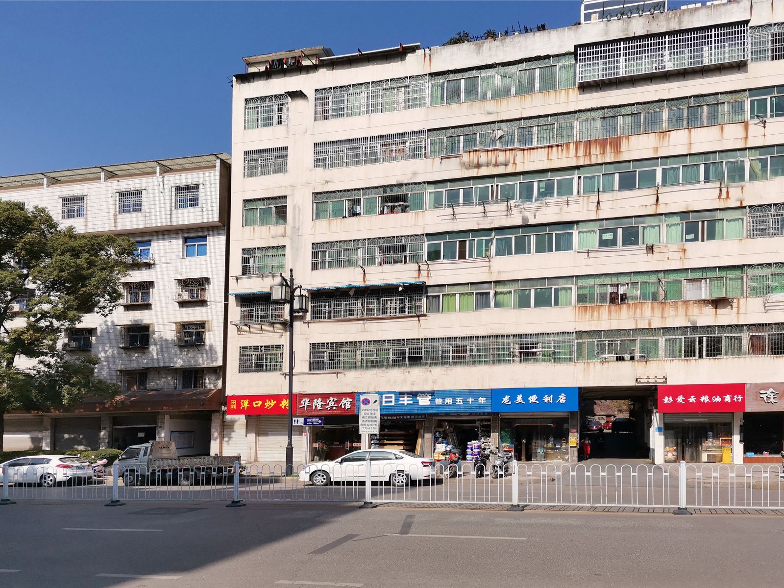上饶华隆宾馆