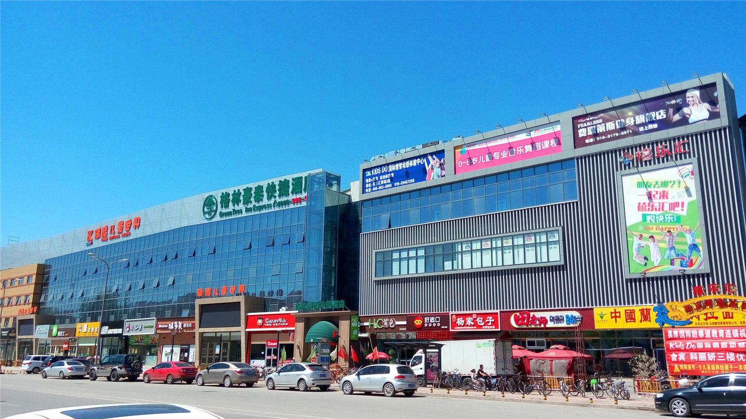 格林豪泰(北京回龙观平西府地铁站店)