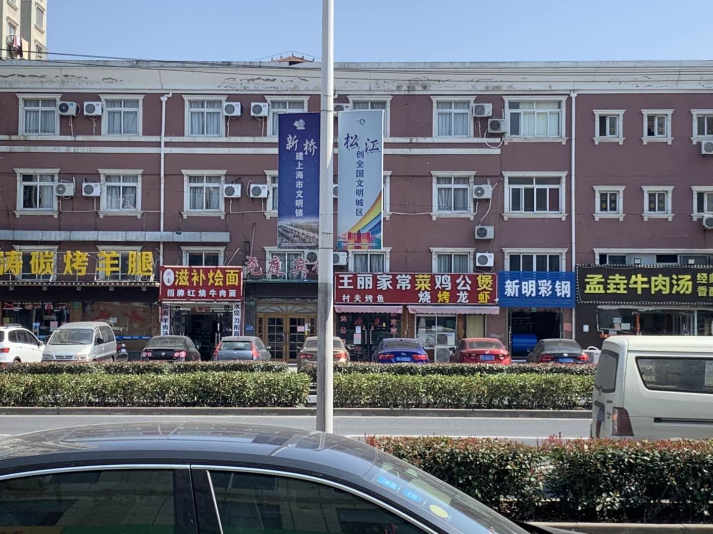海友酒店(上海松江新桥店)