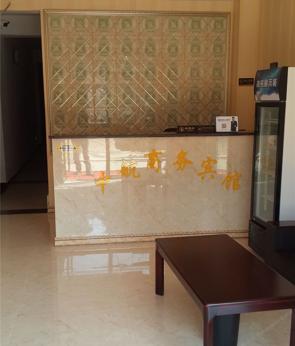 武汉中航商务宾馆