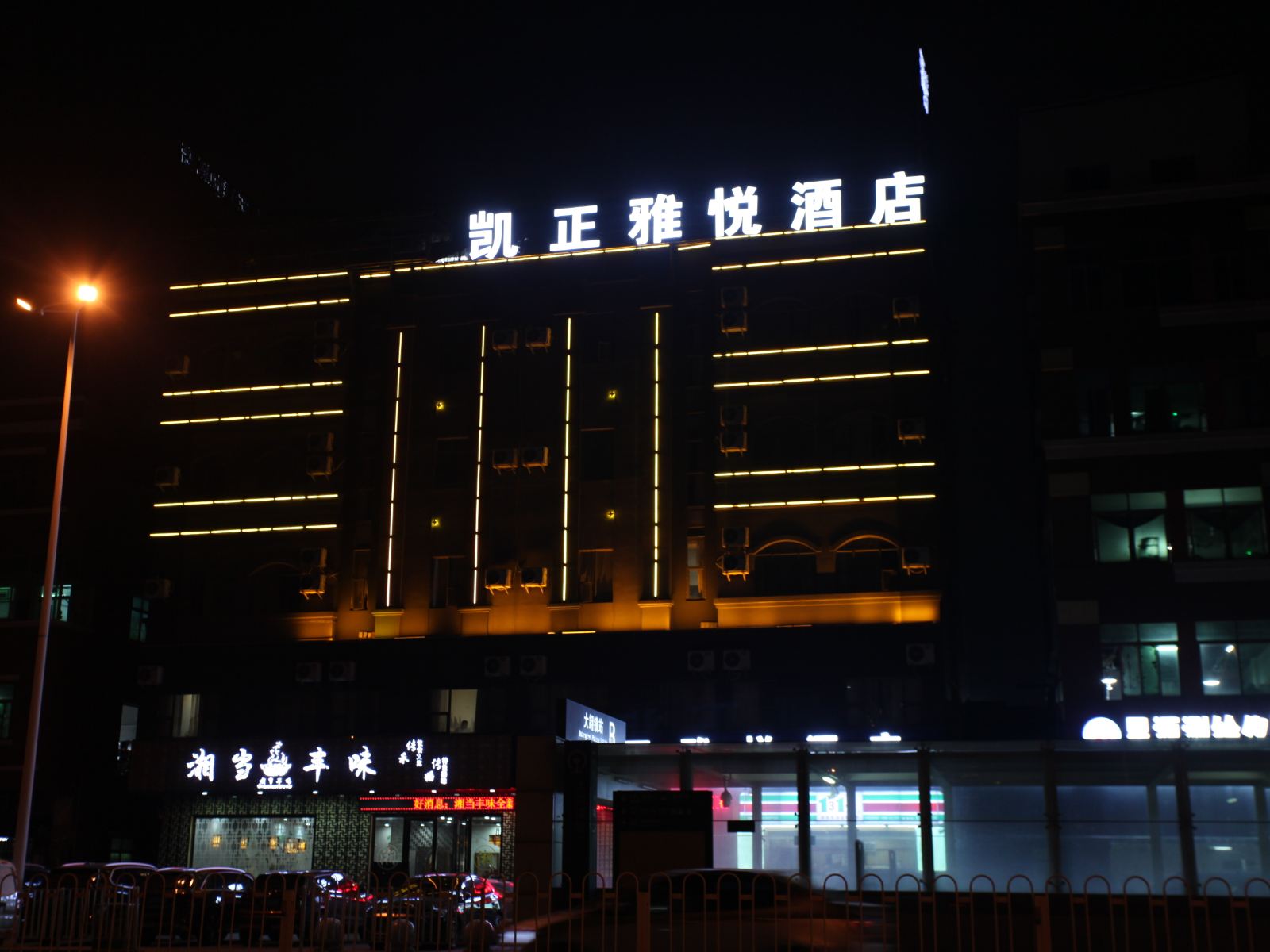 凯正雅悦酒店（东莞大朗城轨站店）