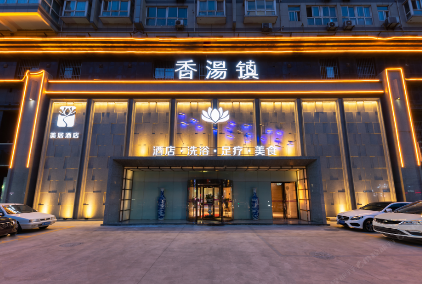 西安香汤镇酒店