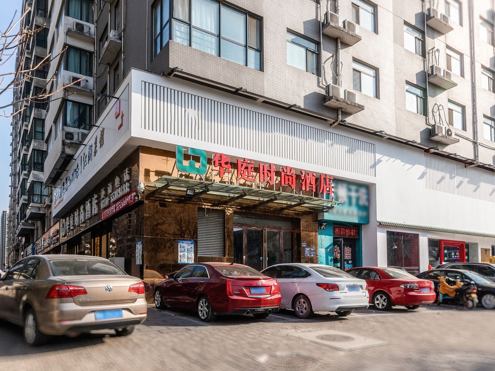 郑州华庭时尚酒店