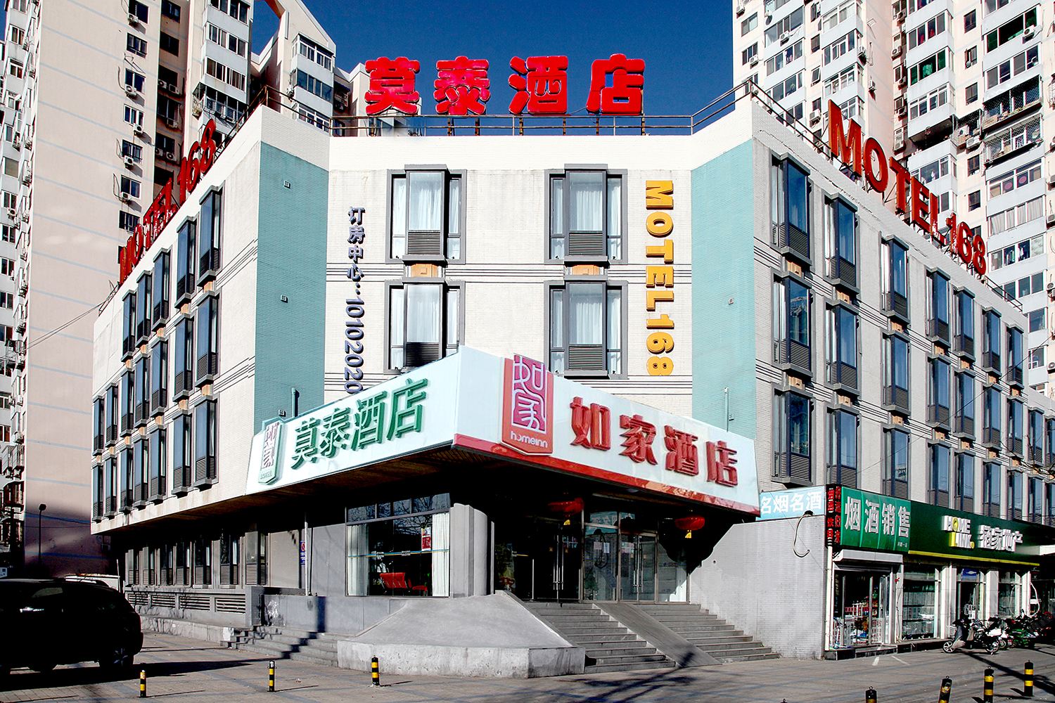如家酒店(北京南站店)