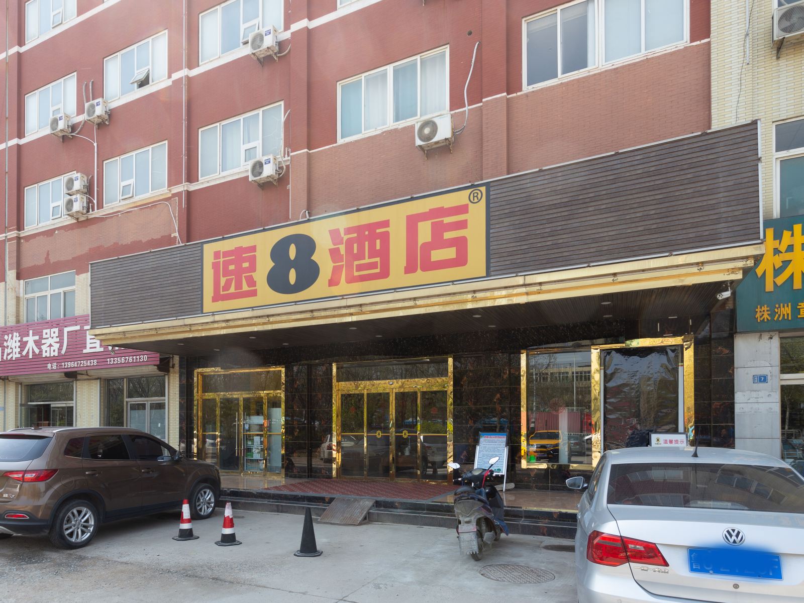 速8酒店(潍坊东风西街豪德店)