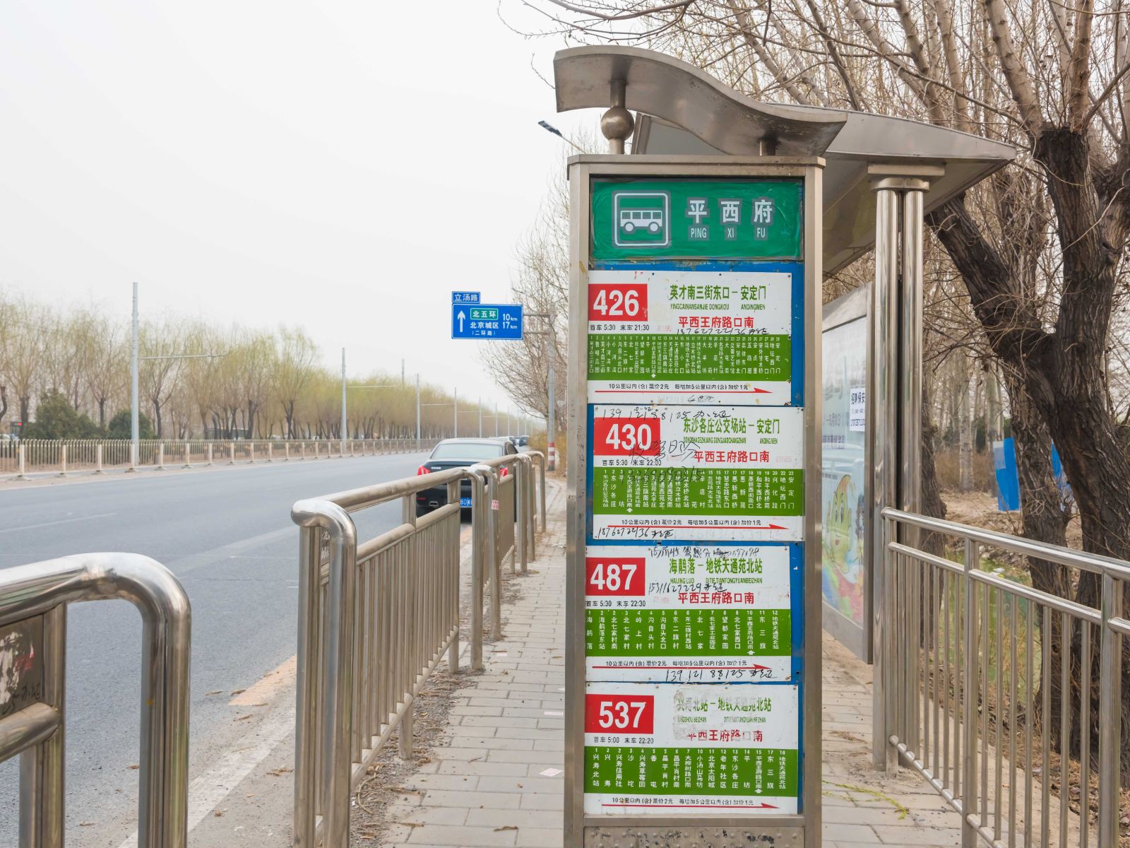 北京wangqing别墅