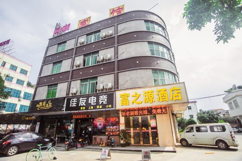 中山富之源宾馆