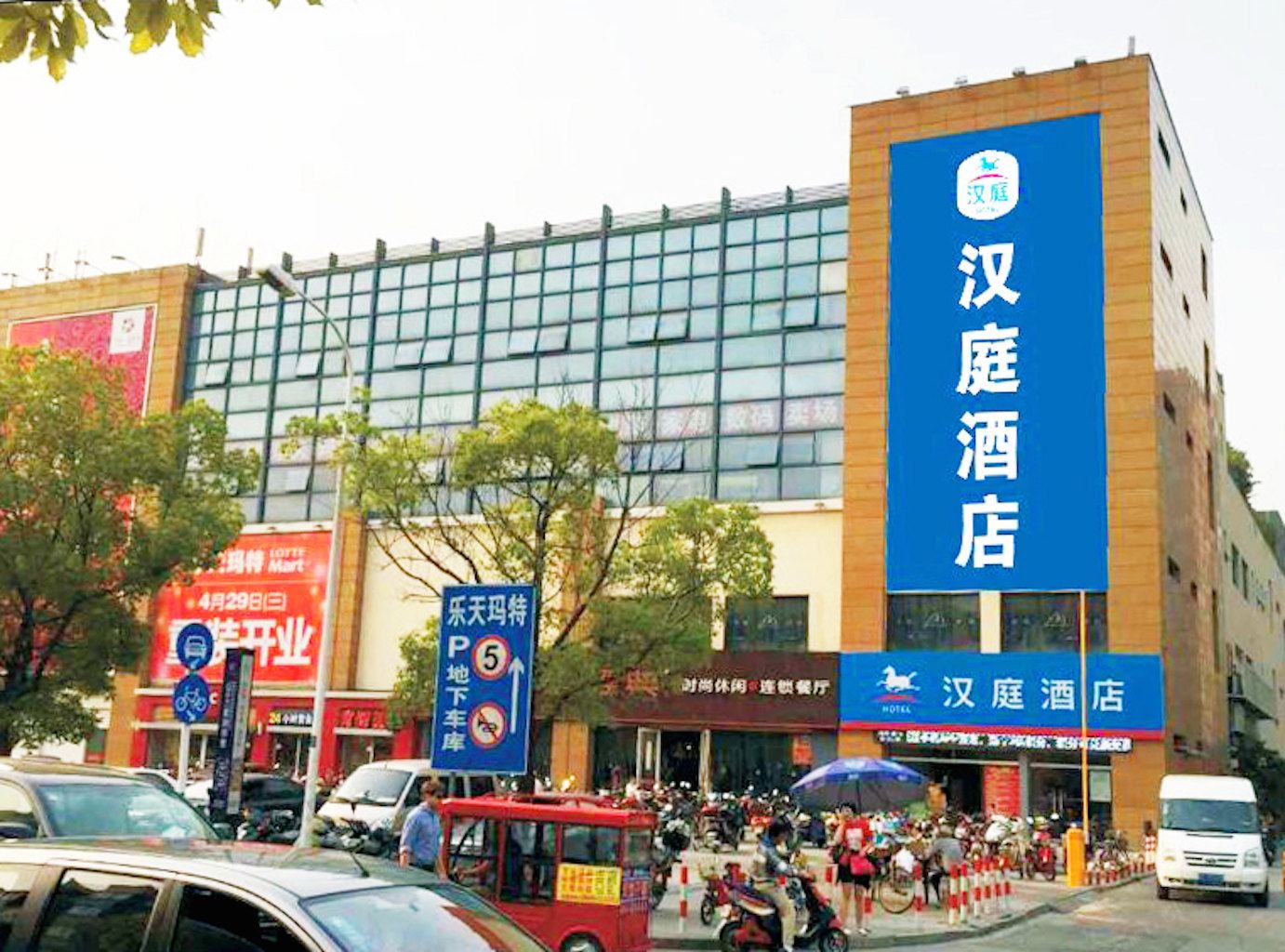 汉庭酒店(南通开发区星湖街区店)