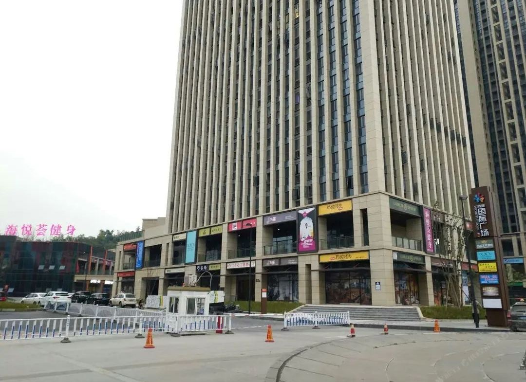 重庆开心精品酒店茶园邱家湾店