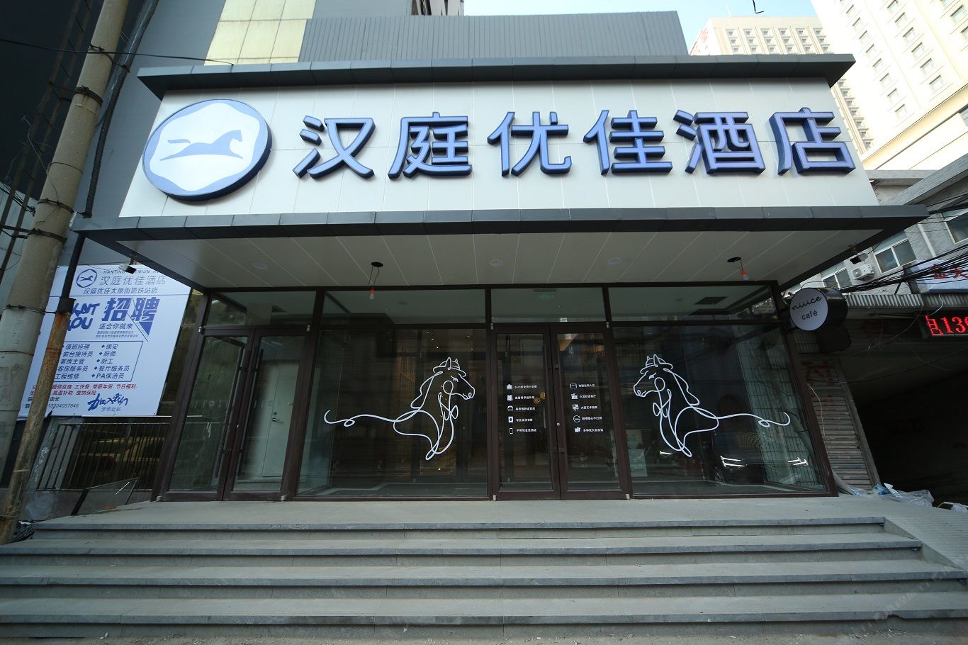 汉庭优佳酒店(沈阳太原街地铁站店)
