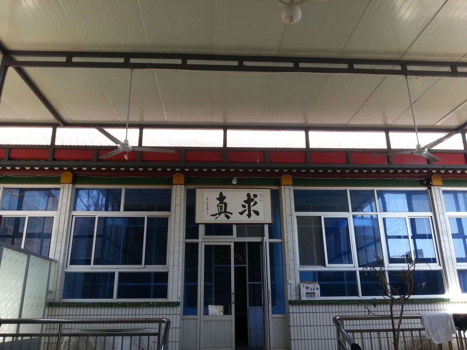 天津穆斯林农家院