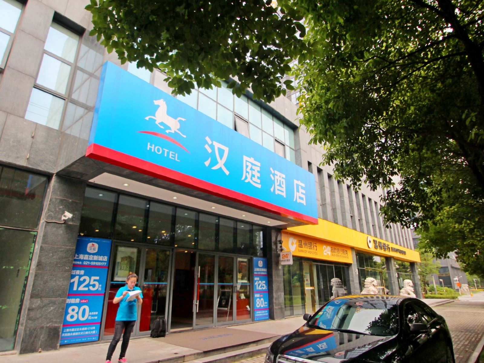 汉庭酒店(上海嘉定新城店)