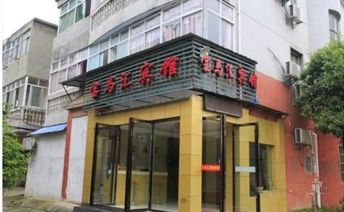 南昌宝马汇宾馆