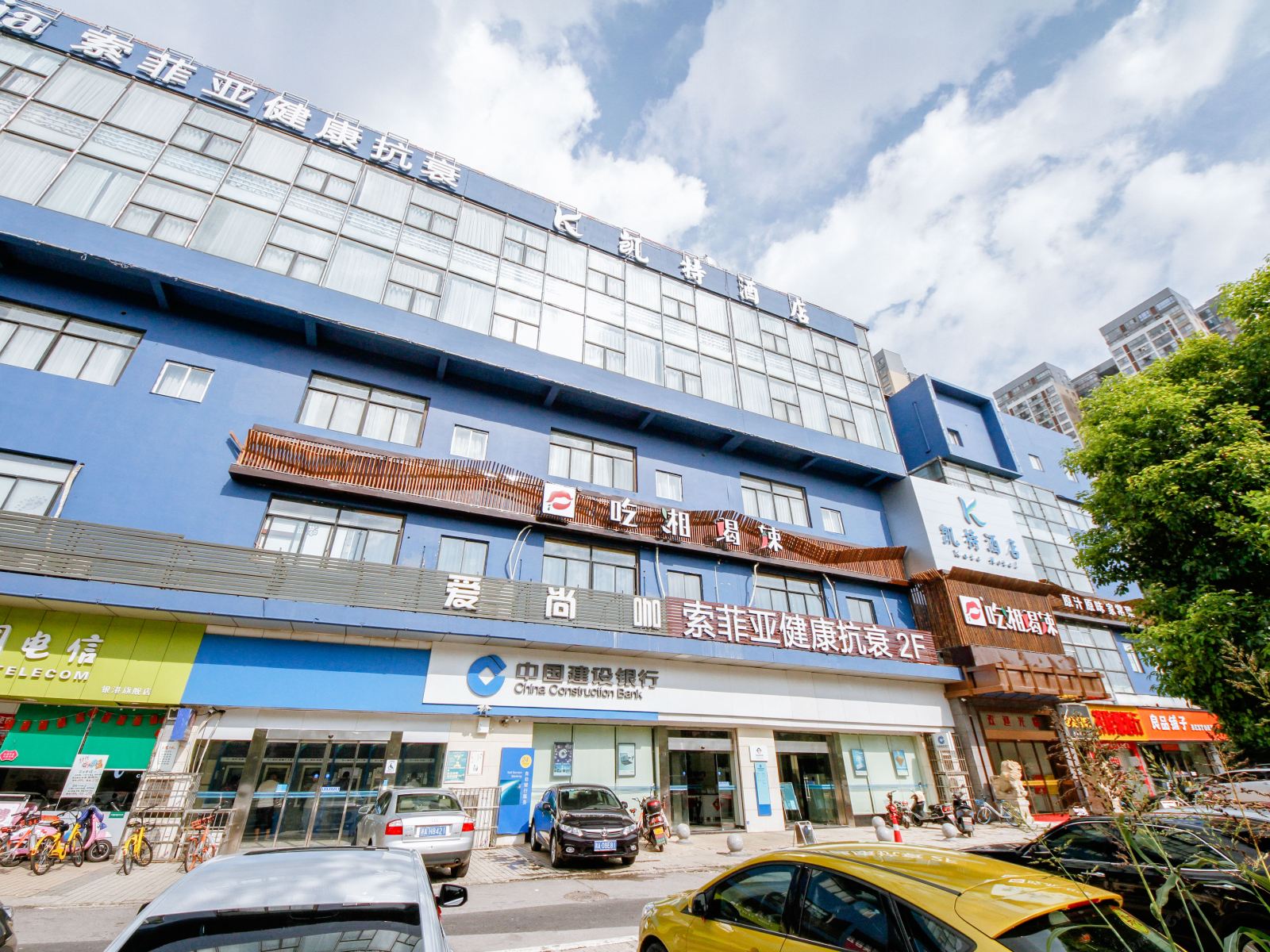 长沙凯特酒店