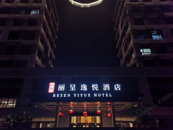 上海丽呈逸悦酒店