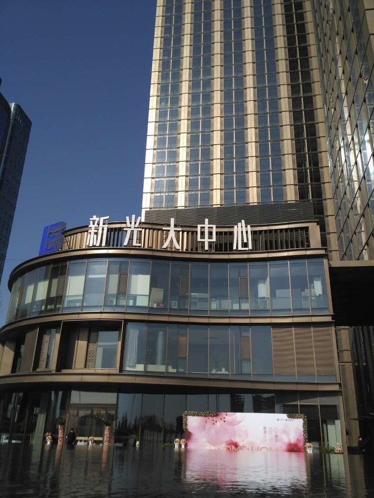 星期八名宿(北京滨惠北一街店)