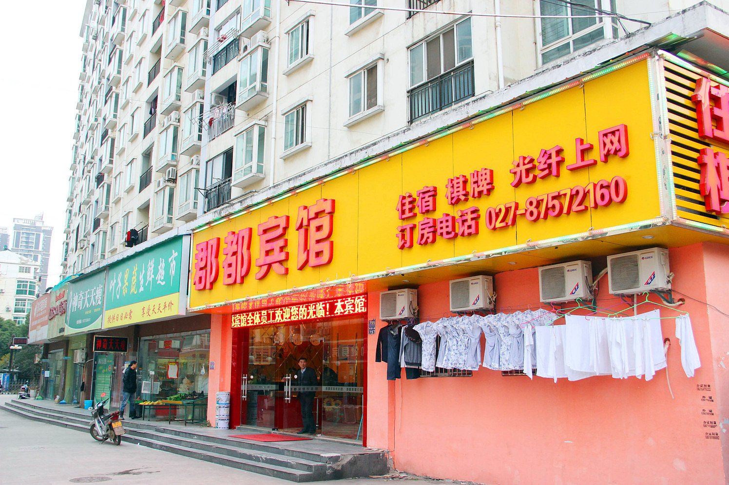 郡都宾馆(武汉华城新都店)
