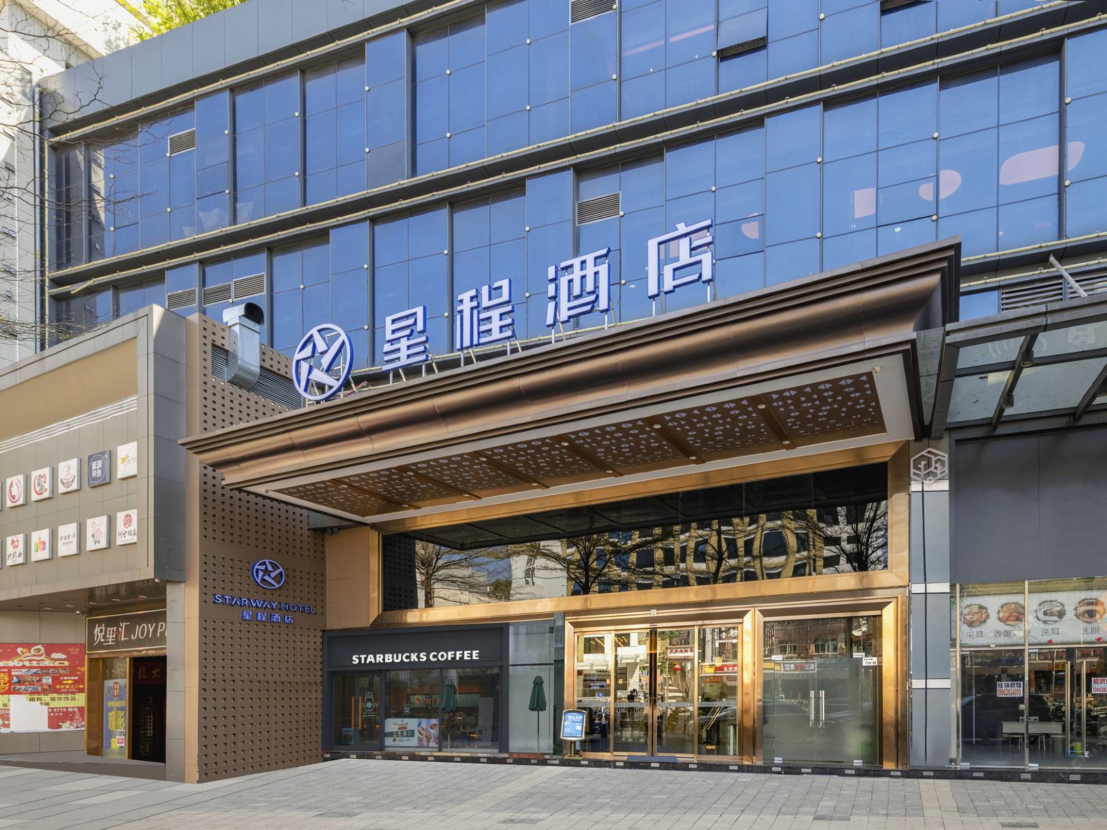 星程酒店（深圳北站壹城中心店）