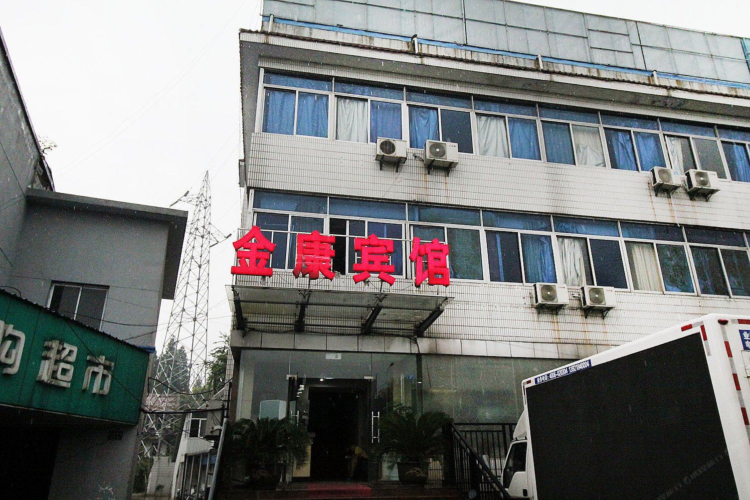 常州金康宾馆