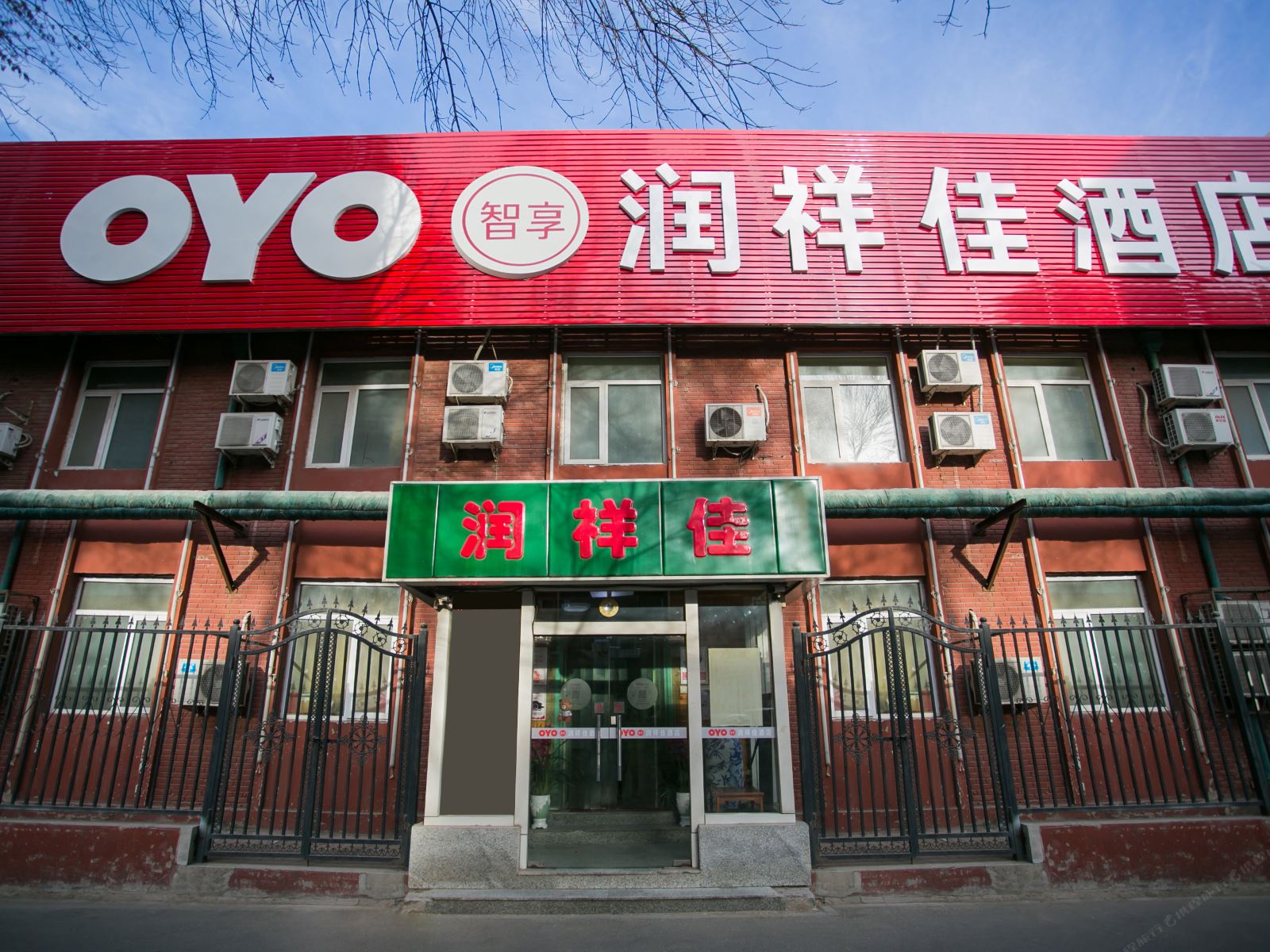 天津润祥佳酒店