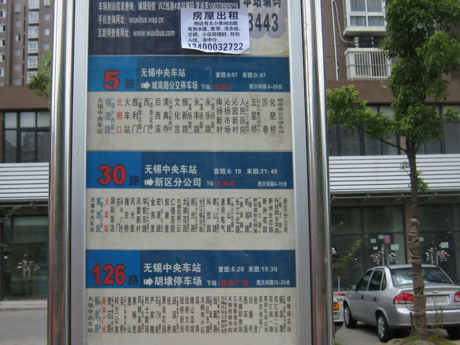 无锡好家商务客房