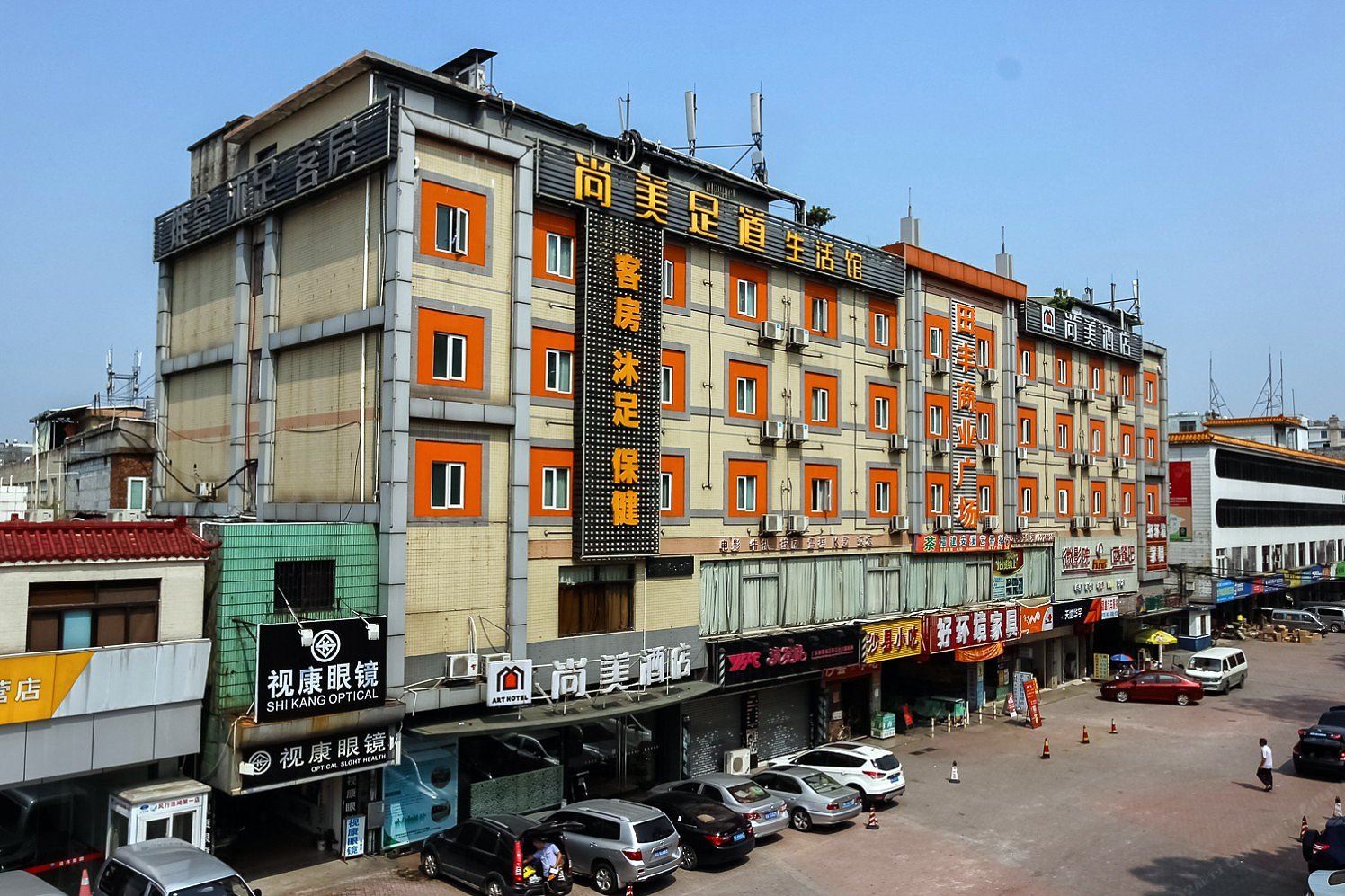 尚美酒店(广州广东外语外贸大学白云大道店)