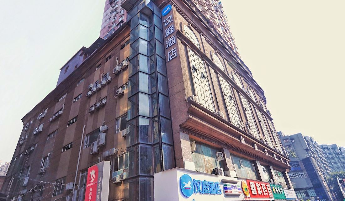 汉庭酒店(重庆沙坪坝火车站店)