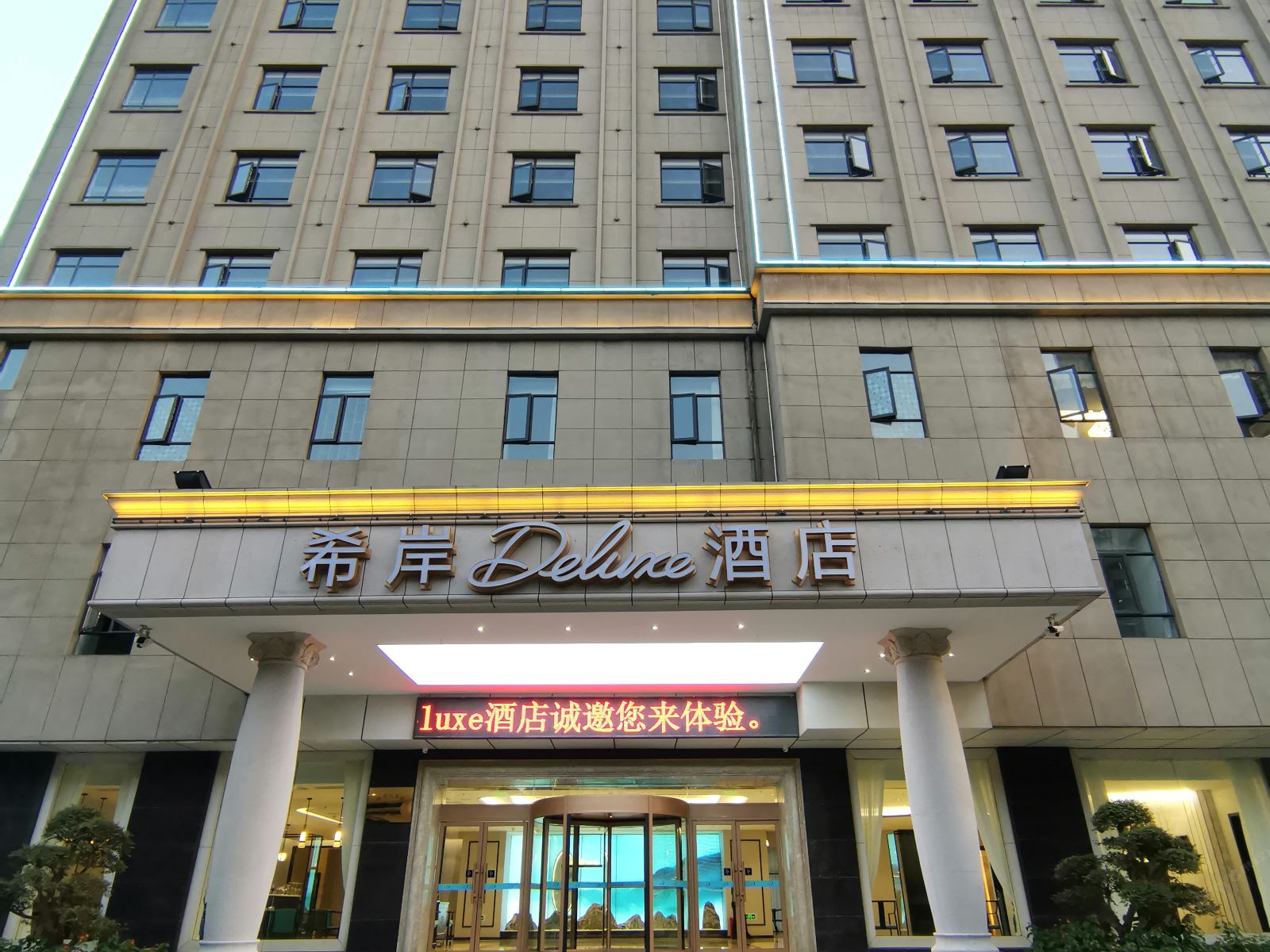 希岸Deluxe酒店(南昌青山路口地铁站店)
