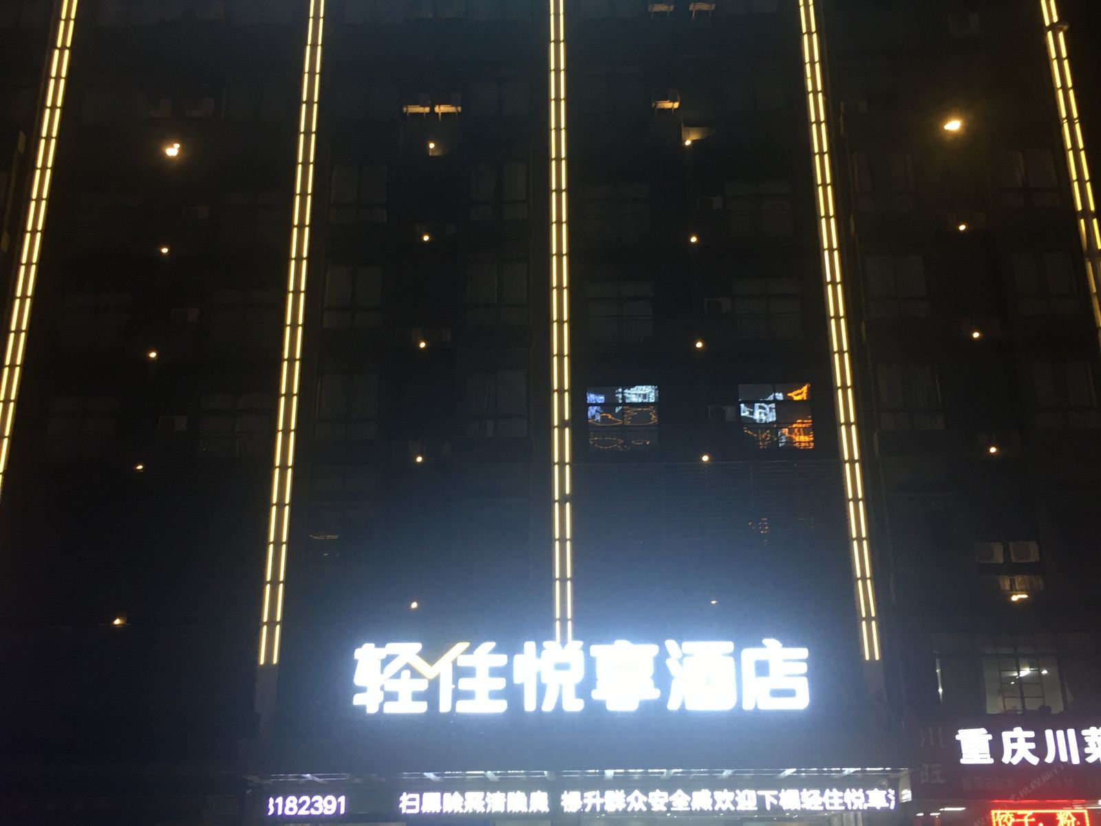 悦享酒店（南宁三十三中地铁站店）