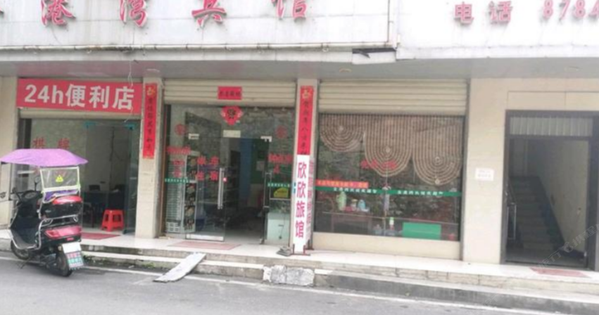 宁乡县金港湾宾馆