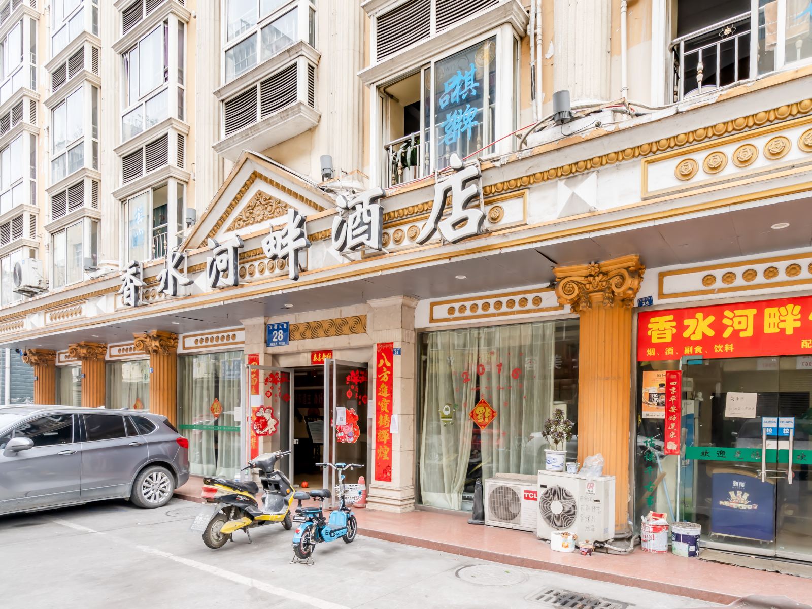 成都香水河畔大酒店