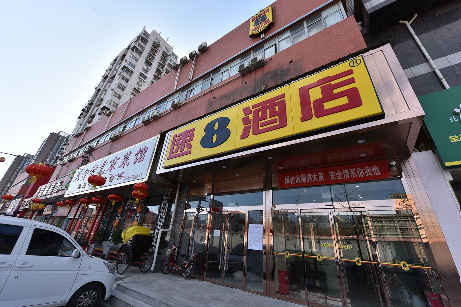 速8酒店(北京六里桥地铁站店)
